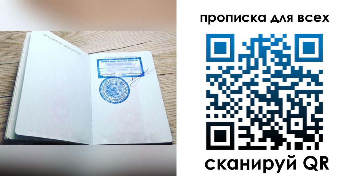 временная регистрация законно в Апрелевке