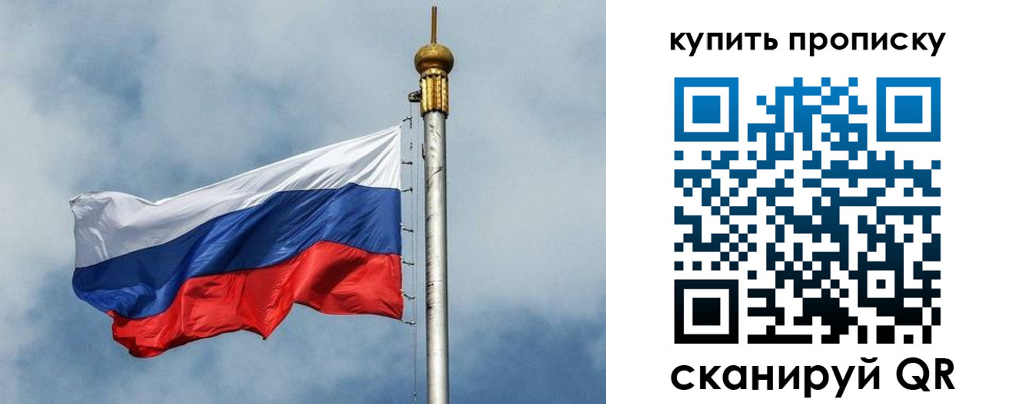 купить прописку в Апрелевке