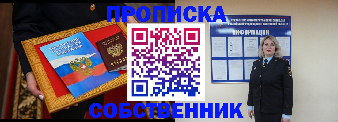 временная регистрация для всех в Апрелевке