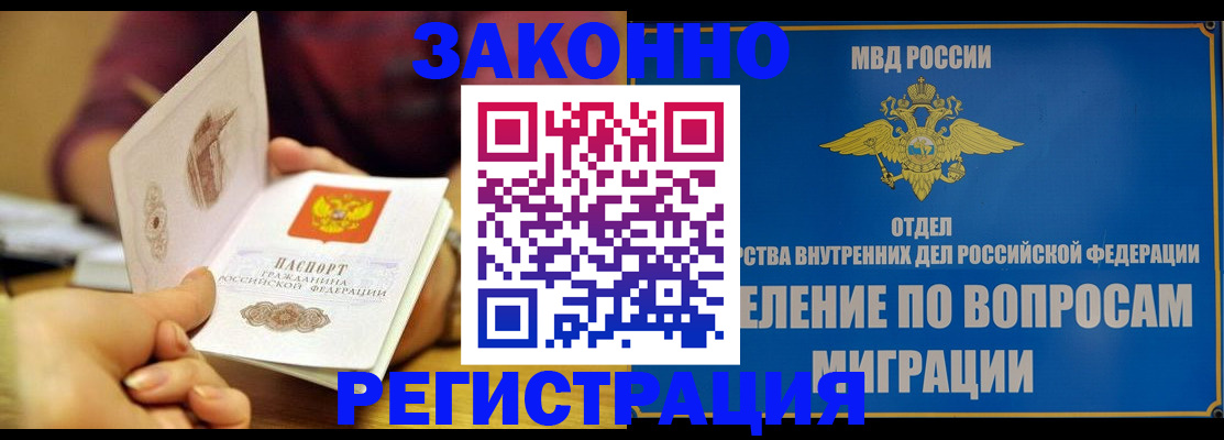 временная регистрация в квартире в Апрелевке