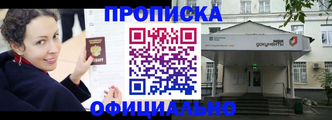 временная регистрация для всех в Апрелевке