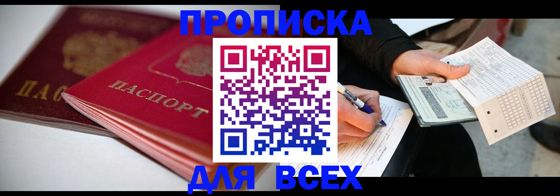 найти адрес прописки в Апрелевке