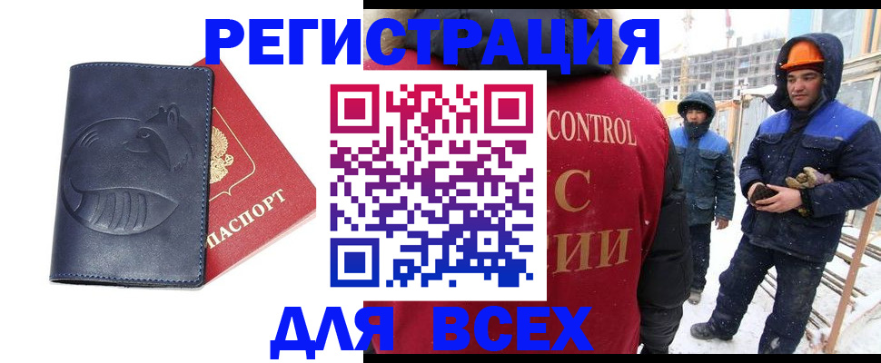 временная прописка в Апрелевке