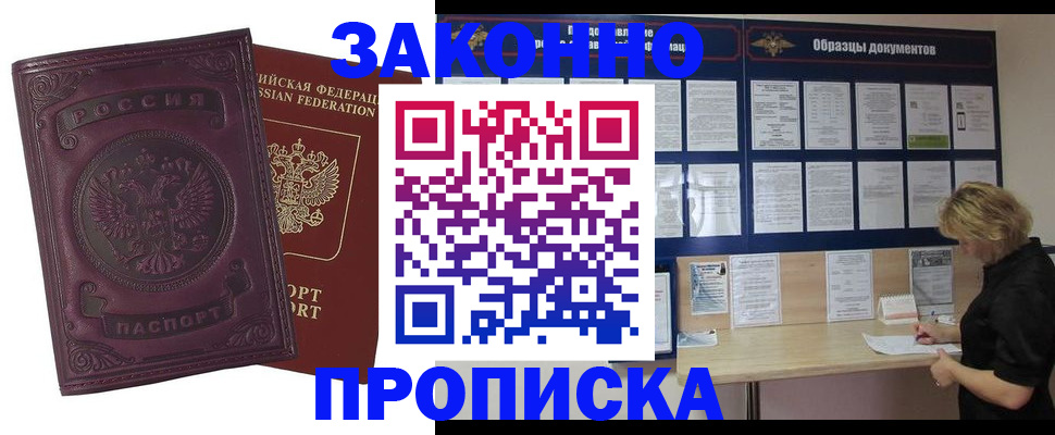 найти адрес прописки в Апрелевке