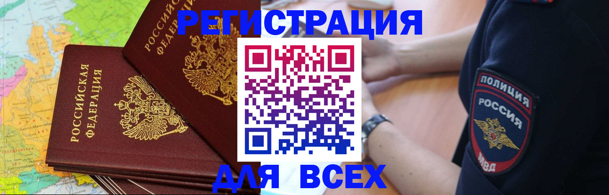 прописка для школы в Апрелевке