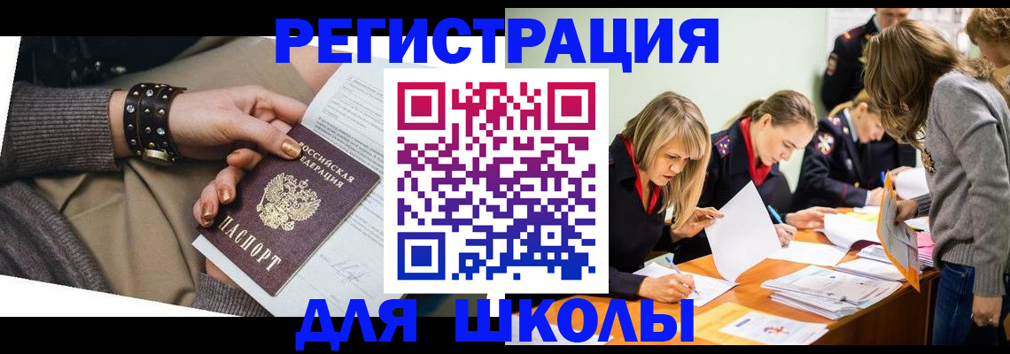 временная регистрация купить в Апрелевке