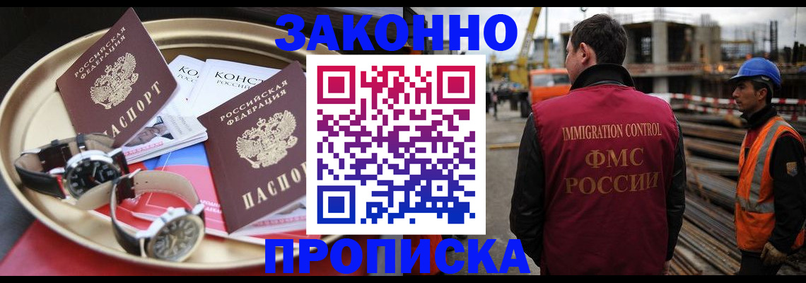 временная регистрация для школы в Апрелевке