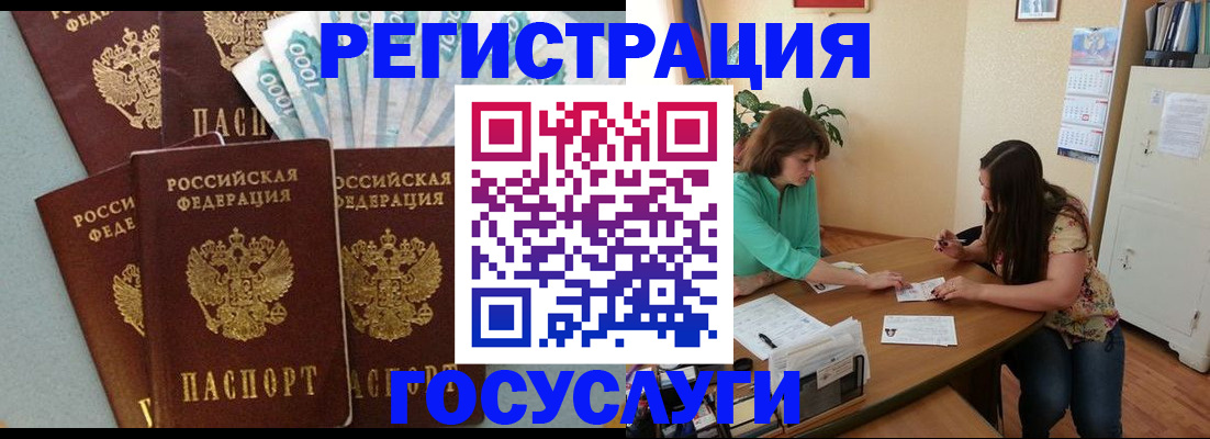 регистрация в Апрелевке